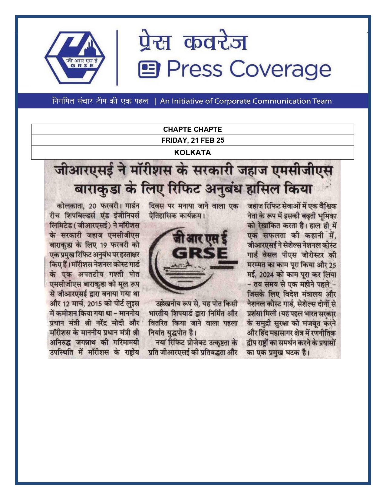 Press Coverage : GRSE reports 11% rise in PAT to ?98 crore